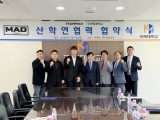 국제대학교-팀매드 MOU체결 ··· UFC, ONE Championship 등 종합격투기(MMA) 인재 양성 본격화