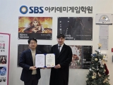 국제대 게임콘텐츠학과, SBS아카데미 게임학원 천안점과 협약(MOU) 체결