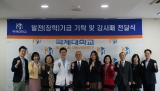 박애의료재단 박애병원 발전(장학)기금 2000만원 기