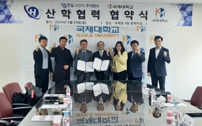 [이뉴스투데이, 2024-04-02] 국제대-한길씨앤씨(주), 산학협동협약식 개최