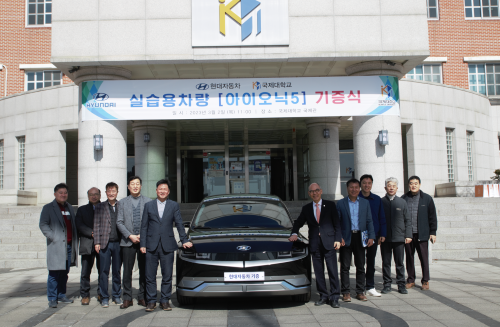 ㈜현대자동차-국제대학교        실습용차량(아이오닉5) 기증식 및 산업체 간담회 개최