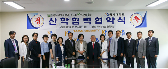 국제대학교, (사)한국성품협회와 MOU 체결 - 성품의 중요성을 강조